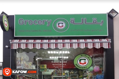 Atiqsalim Grocery