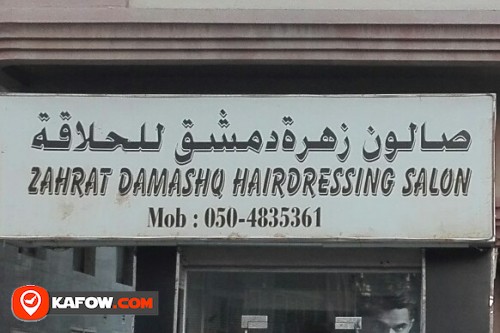 ZAHRAT DAMASHQ HAIRDRESSING SALON