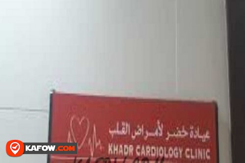 Khadr Cardiology Clinic