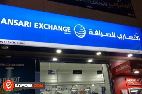 Al Ansari Exchange, Al Ghubaiba Branch