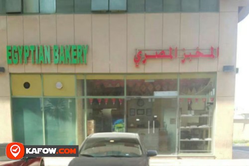 Egyptian Bakery