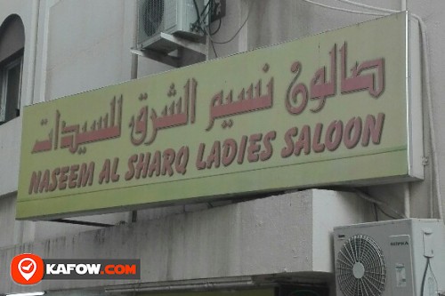 NASEEM AL SHARQ LADIES SALOON