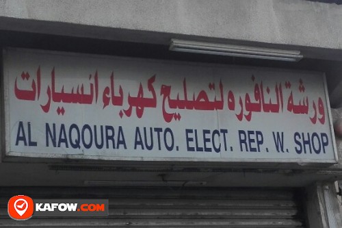 AL NAQOURA AUTO ELECT REPAIR WORKSHOP