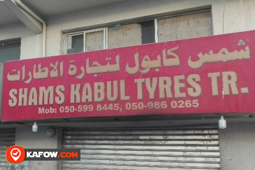 SHAMS KABUL TYRES TRADING