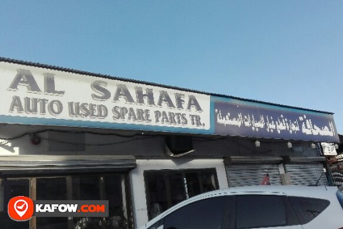 AL SAHAFA AUTO USED SPARE PARTS TRADING