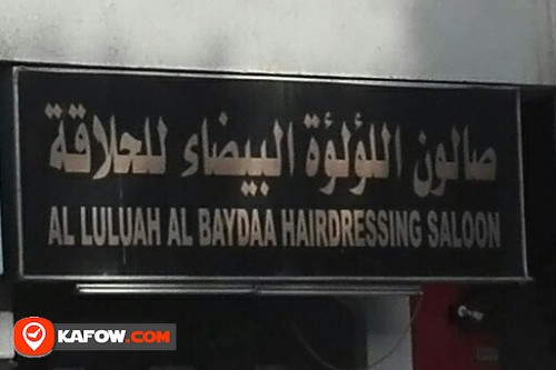 AL LULUAH AL BAYDAA HAIRDRESSING SALOON