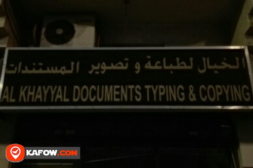 AL KHAYYAL DOCUMENTS TYPING & COPYING
