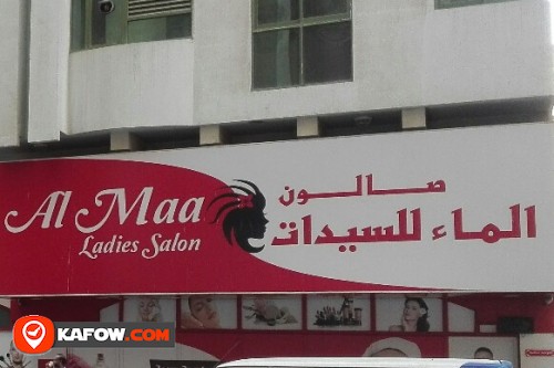 AL MAA LADIES SALON