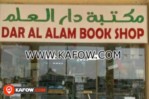 Dar Al Alam Book Shop