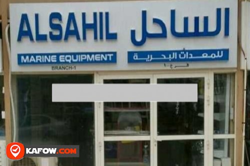 Al Sahl Marine Equipment Branch 1