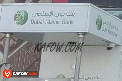 بنك دبي الاسلامى صراف ألي