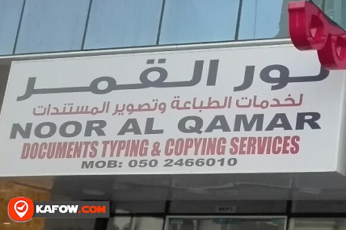 NOOR AL QAMAR DOCUMENTS TYPING & COPYING SERVICES