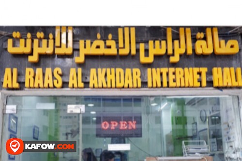 Al Raas Al Akhdar Internet Hall