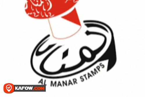 Al Manar Stamps