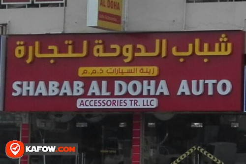 SHABAB AL DOHA AUTO ACCESSORIES TRADING LLC