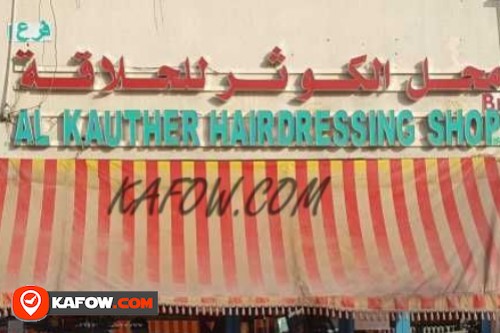 Al Kauther Hairdressing Shop Br 1
