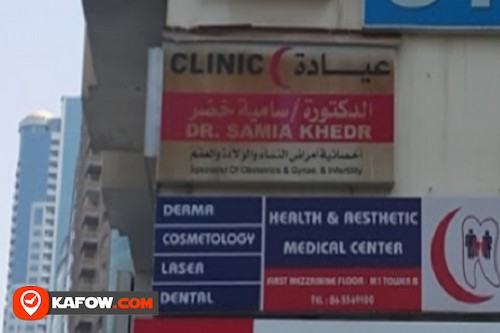 Samia Khedr Medical Clinic, Dr