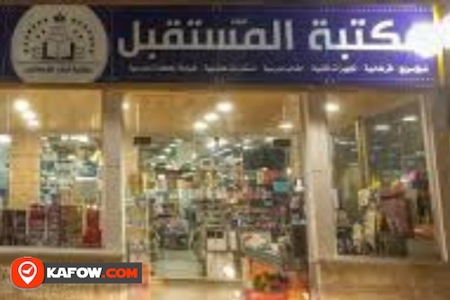 مكتبة المستقبل