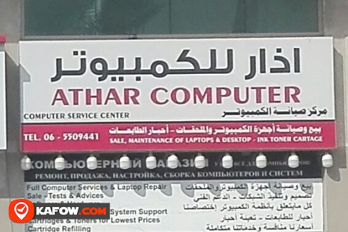 ATHAR COMPUTER SERVICES CENTER