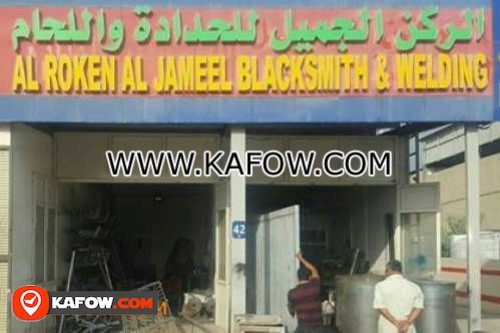 Al Roken Al Jameel Blacksmith & Welding