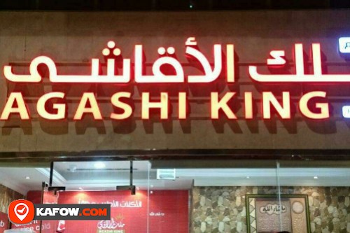 Agashi King Restaurant