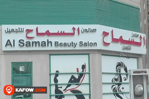 AL SAMAH BEAUTY SALON