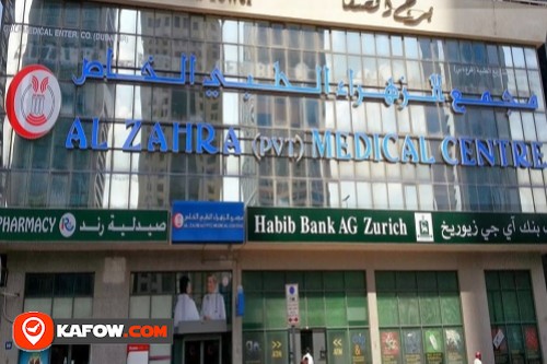 Al Zahra Private Medical Centre