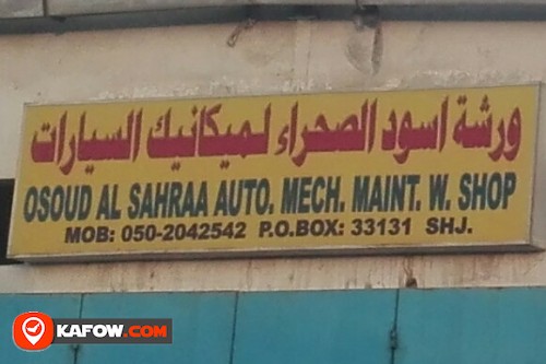 OSOUD AL SAHRAA AUTO MECHANIC MAINT WORKSHOP