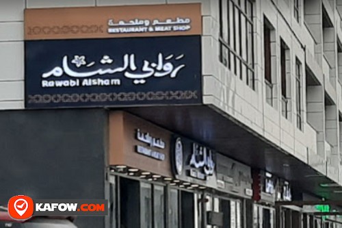 Rawabi Al Sham Restaurant and Meat shop
