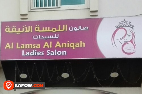 AL LAMSA AL ANIQAH LADIES SALON