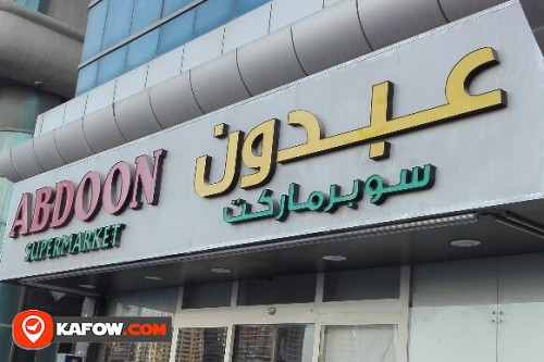 ABDOON SUPERMARKET