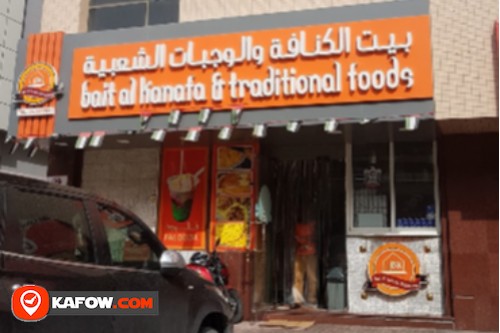 Bait Al Kanafa & Traditional Foods