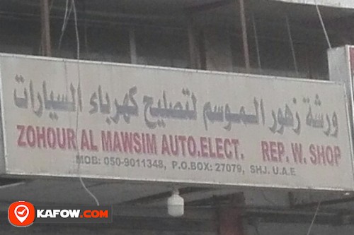 ZOHOUR AL MAWSIM AUTO ELECT REPAIR WORKSHOP