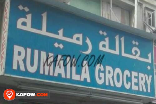 Al Rumaila Grocery