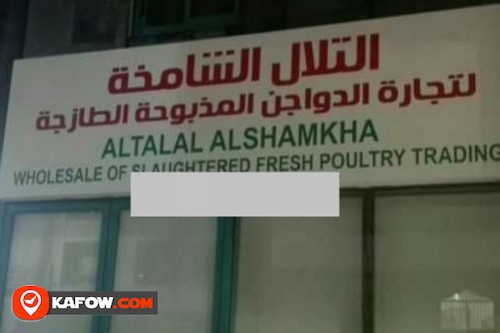 Al Talal Al Shamkha Whole Sale Of Slaughtered Fresh Poultry Trading