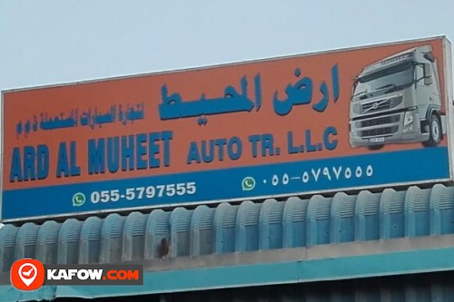 ARD AL MUHEET AUTO TRADING LLC