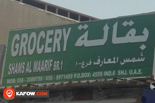 GROCERY SHAMS AL MAARIF