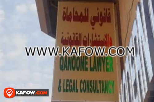 Qanoone Lawyer & Legal Consultancy