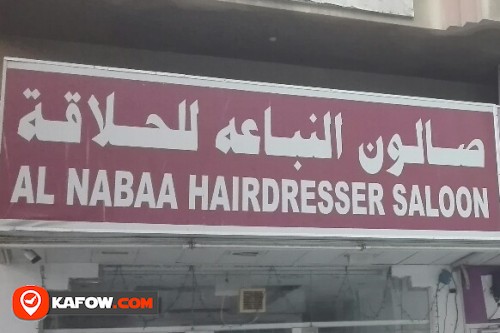 AL NABAA HAIRDRESSING SALOON