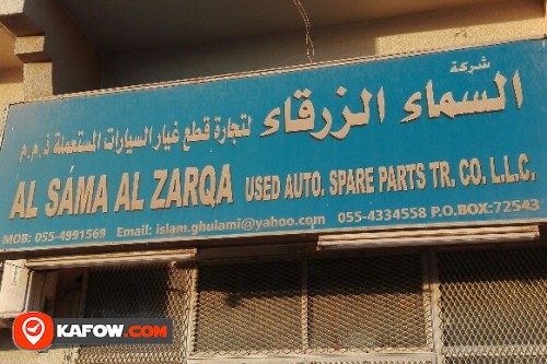 AL SAMA AL ZARQA USED AUTO SPARE PARTS TRADING CO LLC