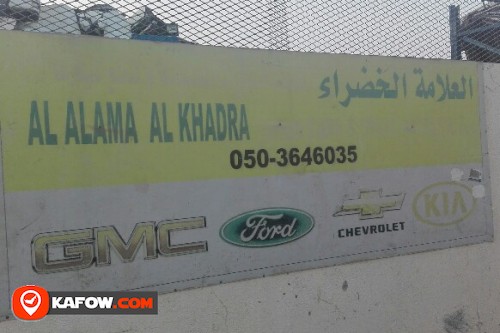 AL ALAMA AL KHADRA USED CARS & SPARE PARTS TRADING LLC