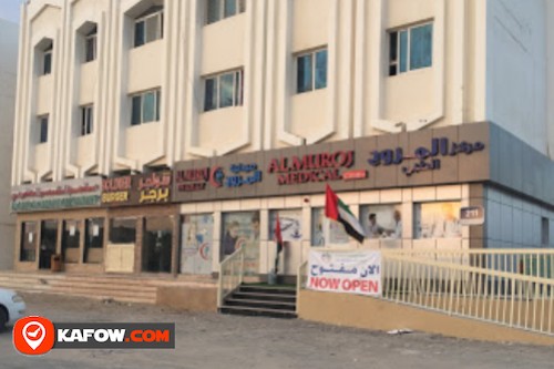 Al Muroj Medical Centre