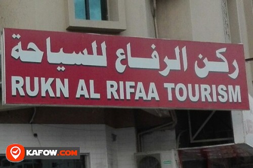 RUKN AL RIFAA TOURISM