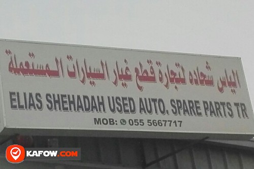 ELIAS SHEHADAH USED AUTO SPARE PARTS TRADING