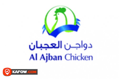 Al Ajban Poultry Farm