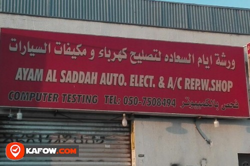 AYAM AL SADDAH AUTO ELECT & A/C REPAIR WORKSHOP