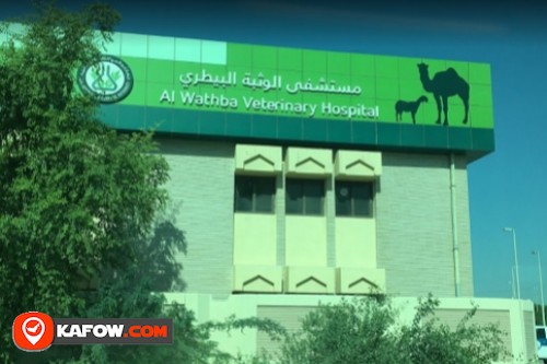 Al Wathba Veterinary Hospital