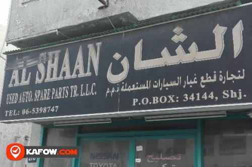 AL SHAAN USED AUTO SPARE PARTS TRADING LLC