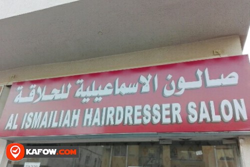 AL ISMAILIAH HAIRDRESSING SALON