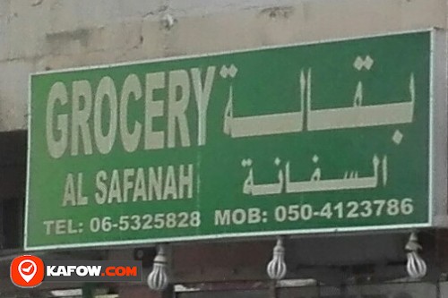 GROCERY AL SAFANAH